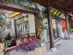 -观桥阁(锦溪店)