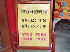 -高庙保安寺