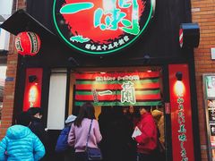 门面-一兰拉面(新宿中央东口店)