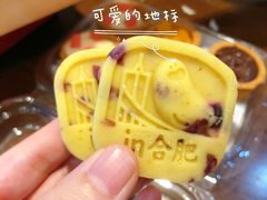 -詹记桃酥(包河万达店)