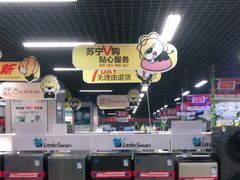 -苏宁易购(楚雄鹿城北路店)