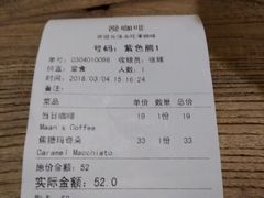 账单-漫咖啡(永旺梦乐城店)