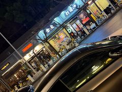 -金龙·打边炉(南京西路店)