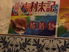 -大利来记餐厅
