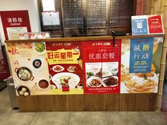 -金鼎轩·滋养小餐馆(联想桥店)