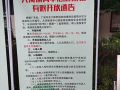 -天河体育中心游泳馆