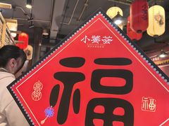 -小饕荟雅安贡椒鱼鲜馆(广福桥店)