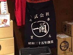 -一兰拉面(千叶店（C-one内）)