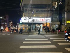 -401餐厅(弘大店)