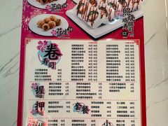 菜单-N多寿司(西湖道店)