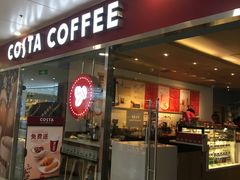 门面-COSTA COFFEE(水游城店)