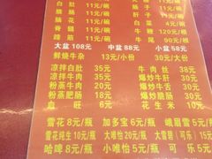 菜单-谢老五跷脚牛肉·非遗传承店