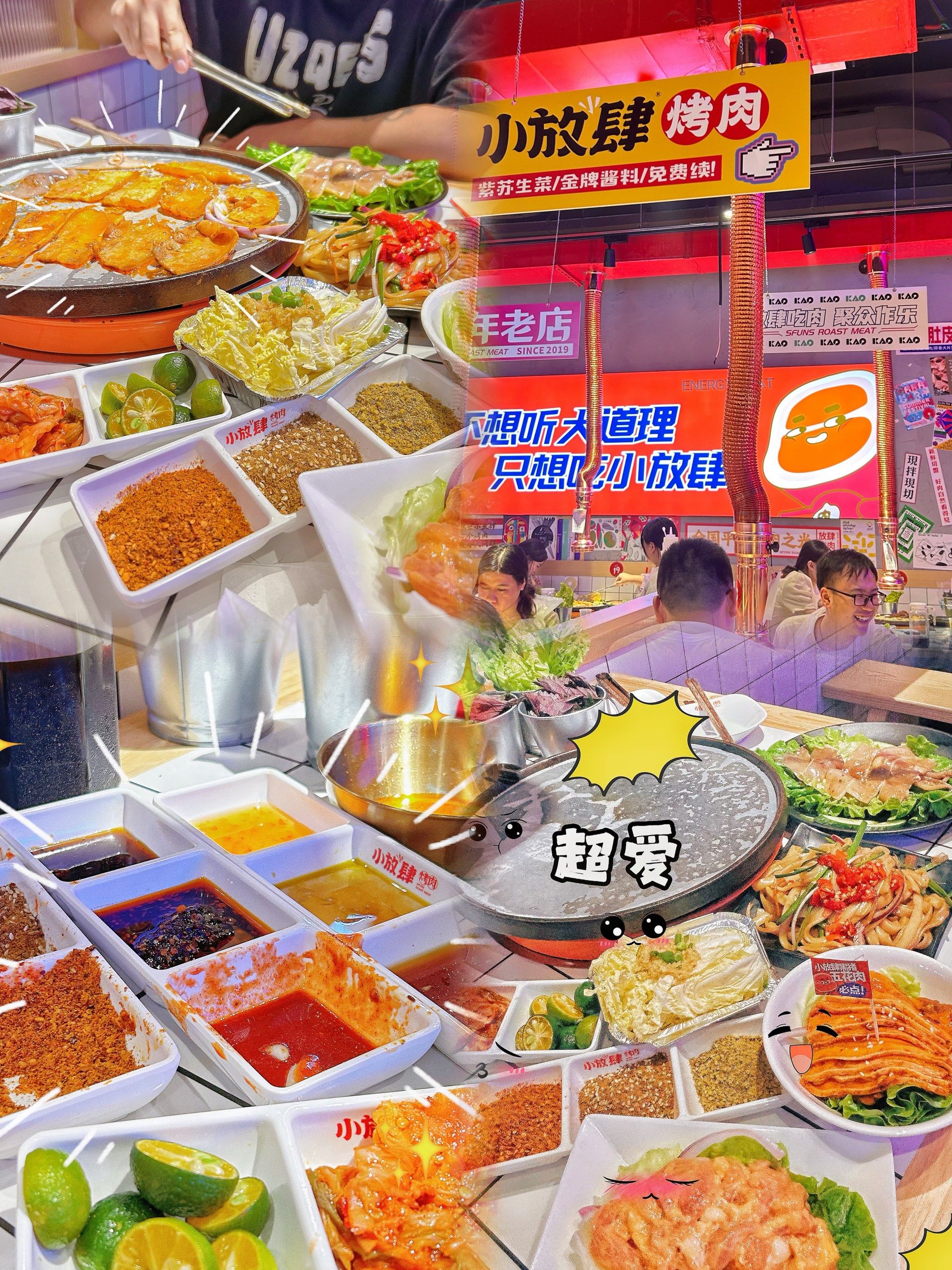 这家小放肆烤肉也太适合学生党了吧 平价又好吃!