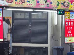-明辉田鸡粥
