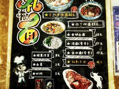 菜单-有礼有面(知春路店)