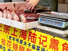 -正宗上海陆记熏鱼