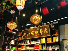 -老北京涮羊肉(航东路店)