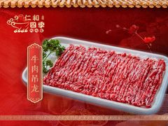 -仁和四季涮肉馆(天坛南门店)