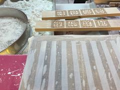 -阮大兴糕团(日月光中心店)
