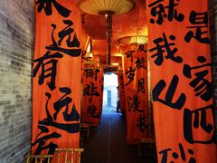 -山四砂锅(钟楼街店)