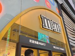 -m豆巧克力世界(上海世茂广场店)