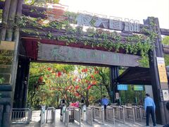 -天目湖山水园