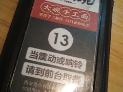 -黎一碗大碗手工面(城市立方店)