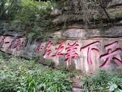 -青城山
