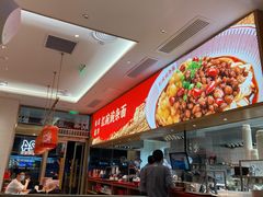 -遇见小面(碧桂园总部店)
