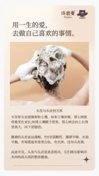 -诗碧曼·头疗养发馆