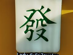 -LADY FAFA(巨鹿路陕西南路路口店)