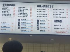 -正宗八宝冰饭·非遗冰饭·烧烤(奎桥店)