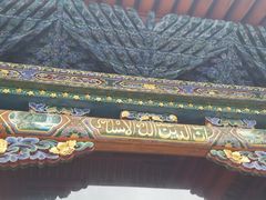 -西宁市东关清真大寺