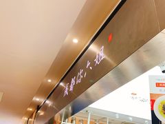 -成都你六姐·牛肉冒菜·麻辣香锅(长泰广场店)