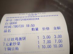 -护国寺小吃(安定门店)