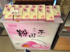 -御品轩(锦园店)