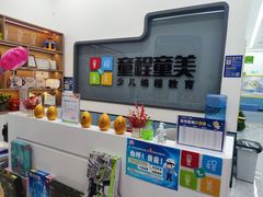 -童程童美·信息学竞赛·机器人编程·少儿编程(五棵松万达校区)