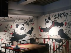 -一个叫川的地方(麒麟新天地店)