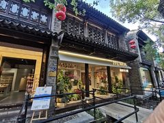 -狮王府淮扬菜(夫子庙老门东店)