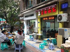 -包面西施(黄泥磅总店)