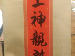 -老宁波1381餐厅(宏泰广场店)