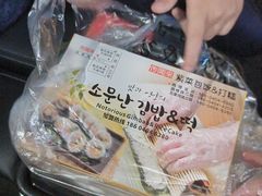 -传闻来紫菜包饭·打糕(西塔韩百店)
