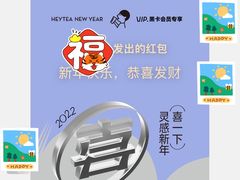 -喜茶(北京三里屯太古里店)