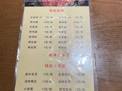 -清真·北京老门框爆肚涮肉馆(凤城六路店)
