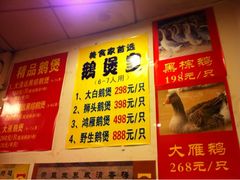碌鹅-伍哥厨房(新滘东路店)