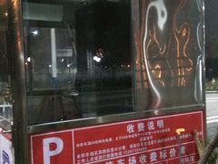 -野芷湖(地铁站)