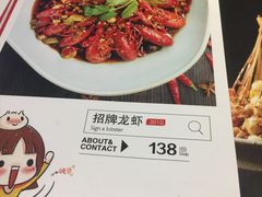 菜单-串来串去(中关村店)