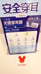 -眉可丽MEIKELI半永久纹眉