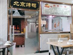 门面-清真•蜀风园(丁字沽店)