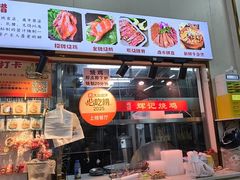 -南沙辉记烧鸡·荔枝木炭火吊烧(旧镇店)